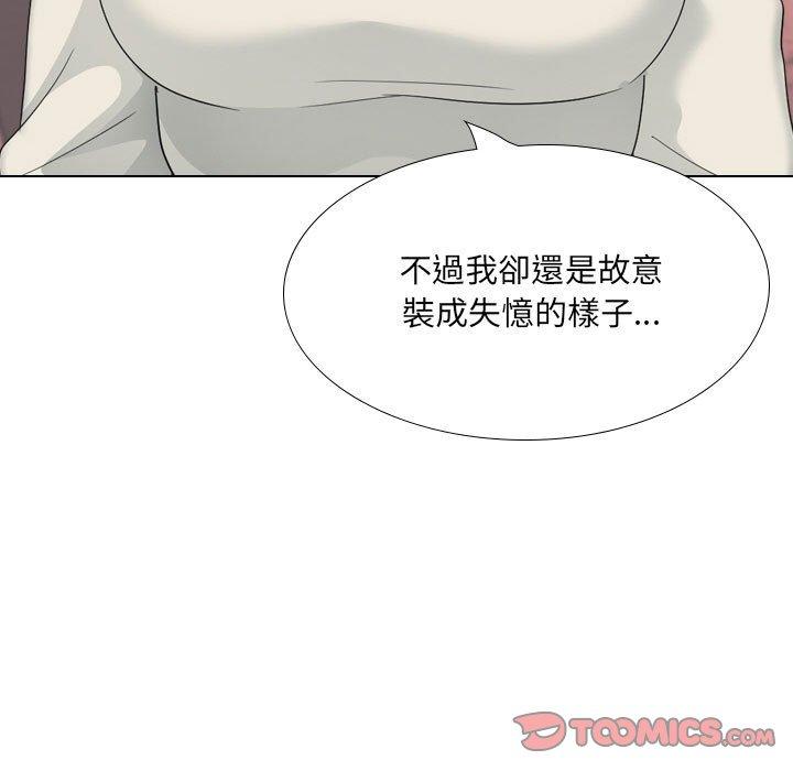 《嫂嫂忘了我》漫画 第30話