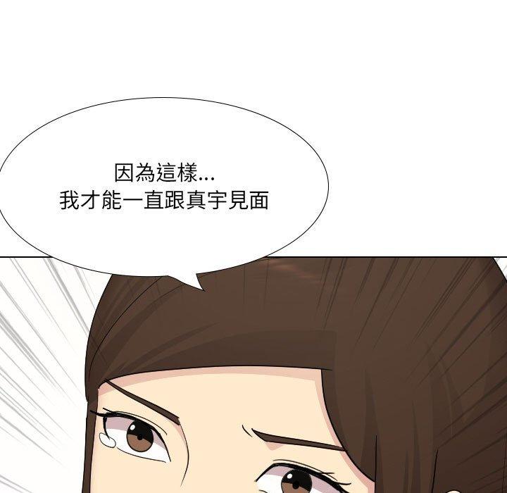 《嫂嫂忘了我》漫画 第30話