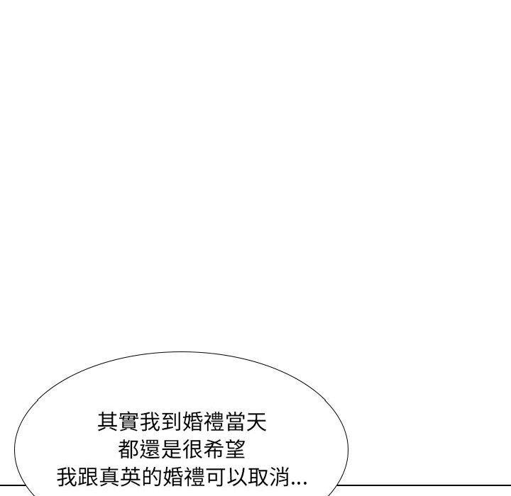 《嫂嫂忘了我》漫画 第30話
