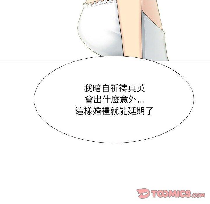《嫂嫂忘了我》漫画 第30話