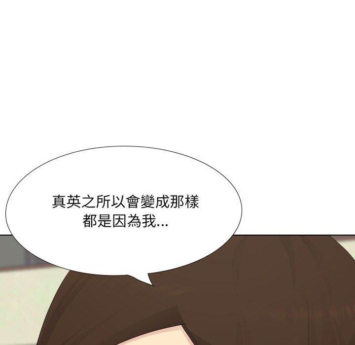 《嫂嫂忘了我》漫画 第30話
