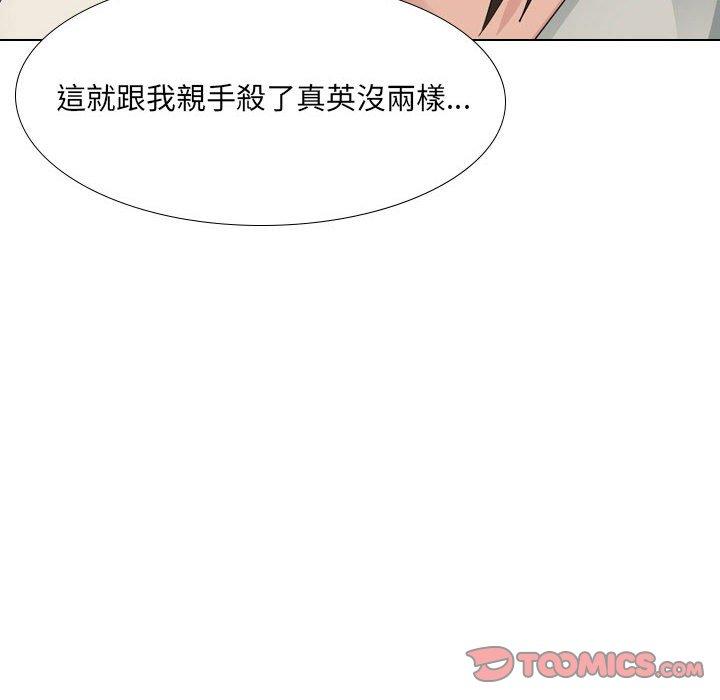 《嫂嫂忘了我》漫画 第30話