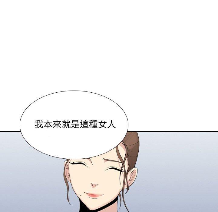 《嫂嫂忘了我》漫画 第30話