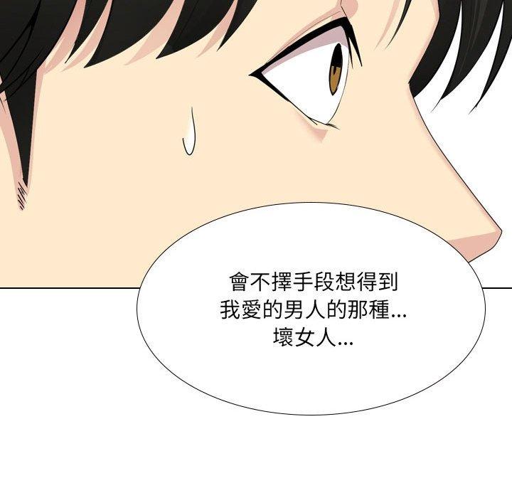 《嫂嫂忘了我》漫画 第30話