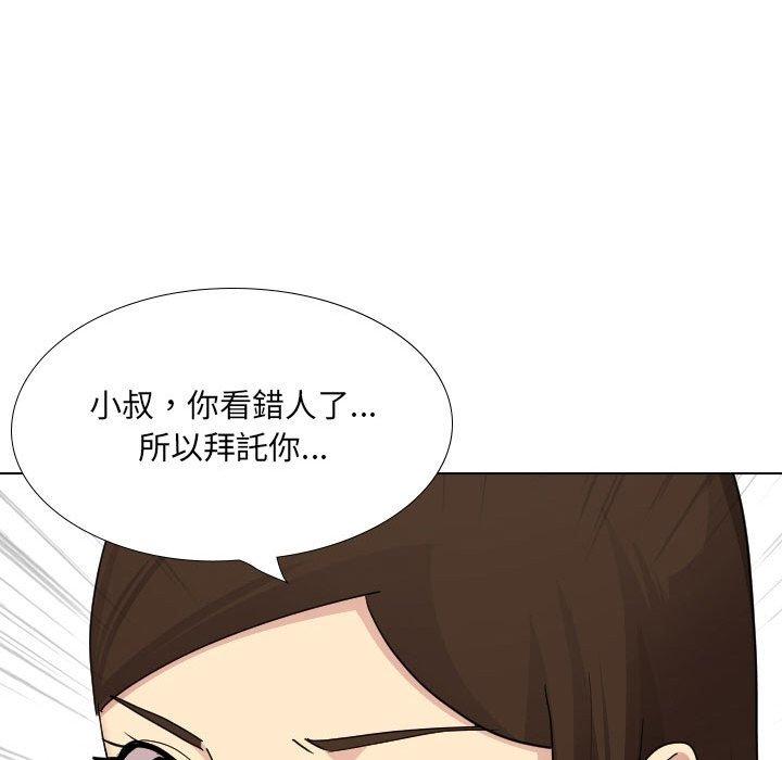 《嫂嫂忘了我》漫画 第30話