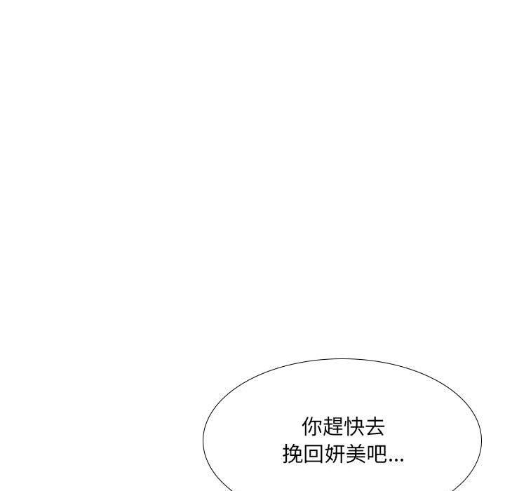 《嫂嫂忘了我》漫画 第30話
