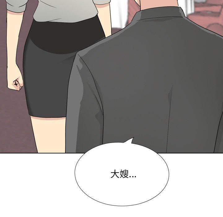 《嫂嫂忘了我》漫画 第30話