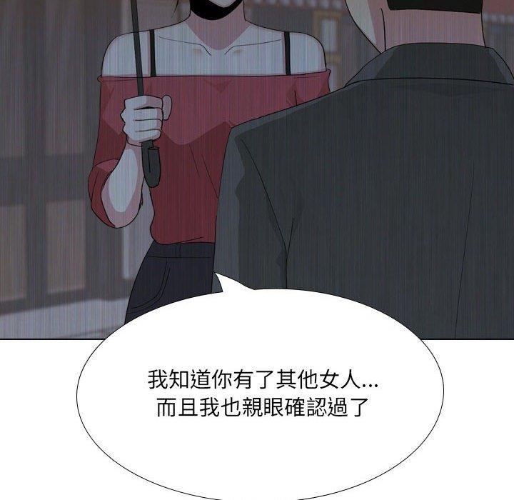 《嫂嫂忘了我》漫画 第30話