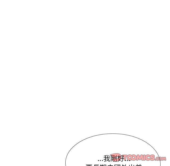 《嫂嫂忘了我》漫画 第30話