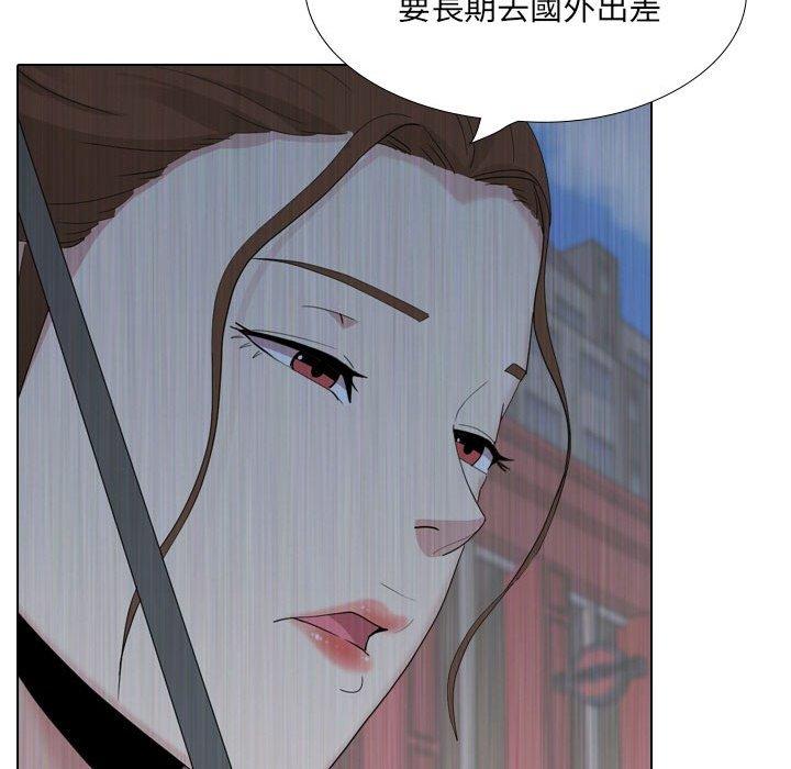 《嫂嫂忘了我》漫画 第30話