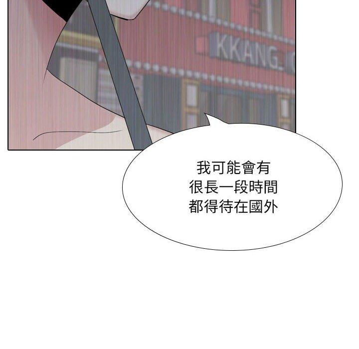 《嫂嫂忘了我》漫画 第30話