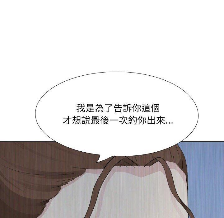 《嫂嫂忘了我》漫画 第30話
