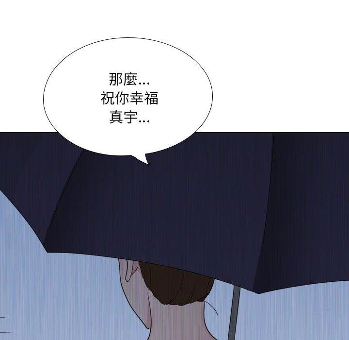 《嫂嫂忘了我》漫画 第30話