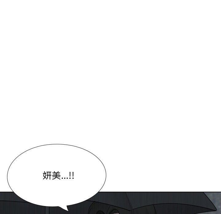 《嫂嫂忘了我》漫画 第30話