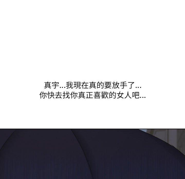 《嫂嫂忘了我》漫画 第30話