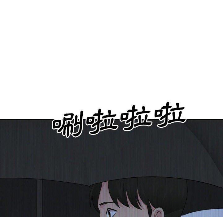 《嫂嫂忘了我》漫画 第30話