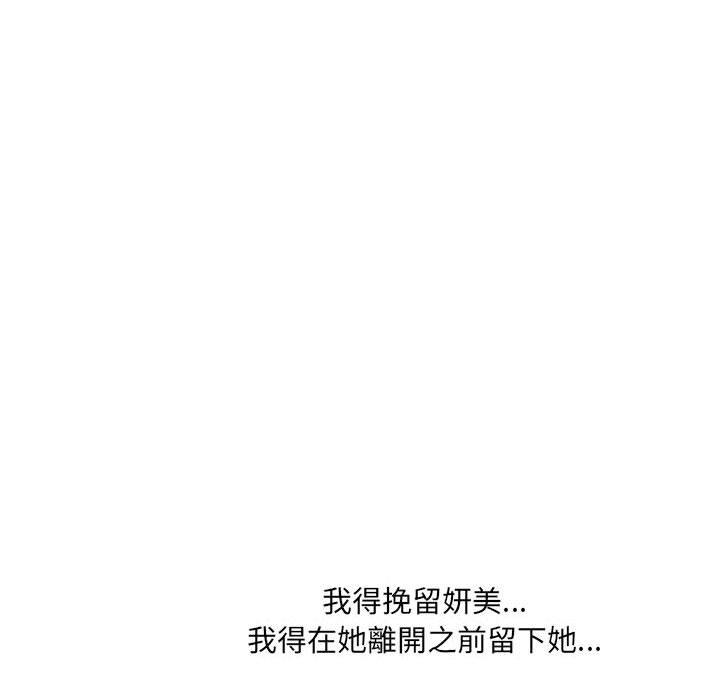 《嫂嫂忘了我》漫画 第30話