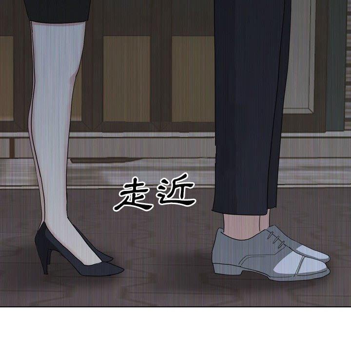 《嫂嫂忘了我》漫画 第30話