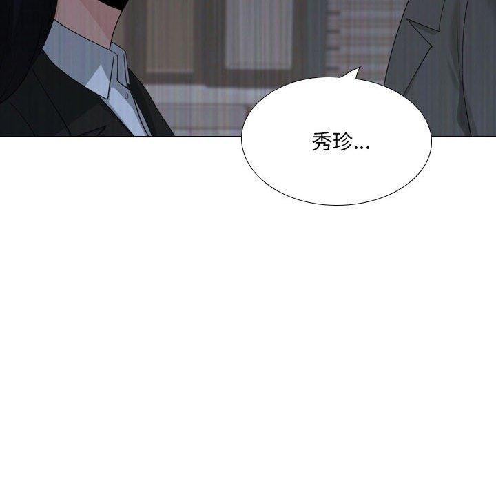 《嫂嫂忘了我》漫画 第30話