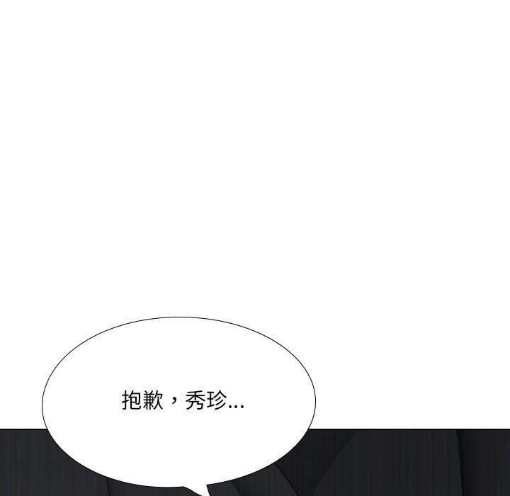 《嫂嫂忘了我》漫画 第30話
