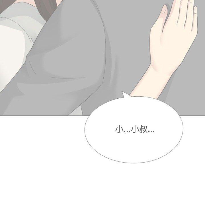 《嫂嫂忘了我》漫画 第30話