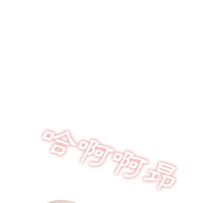 《嫂嫂忘了我》漫画 第30話