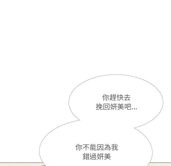 《嫂嫂忘了我》漫画 第30話