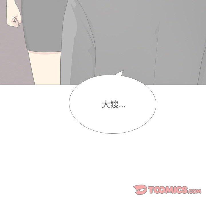 《嫂嫂忘了我》漫画 第30話