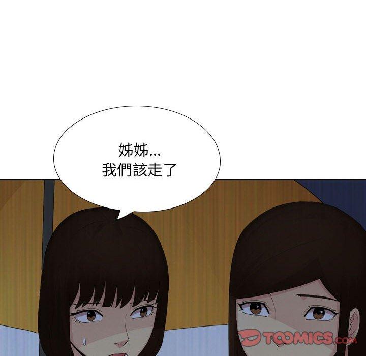 《嫂嫂忘了我》漫画 第30話