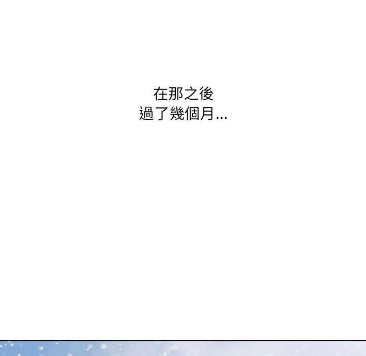 《嫂嫂忘了我》漫画 第30話
