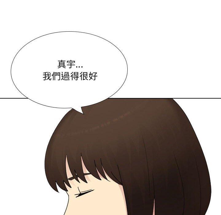 《嫂嫂忘了我》漫画 第30話
