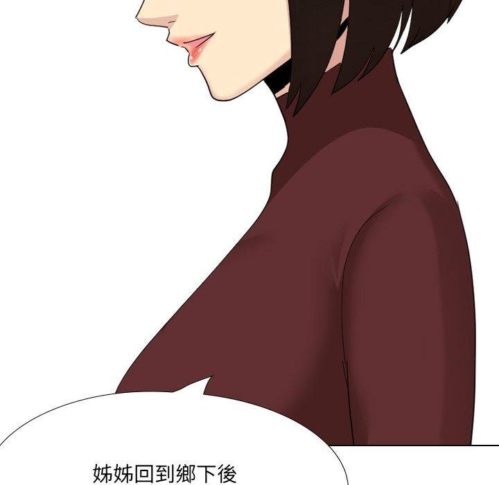 《嫂嫂忘了我》漫画 第30話
