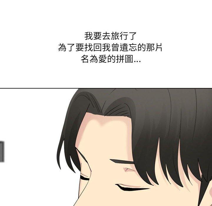 《嫂嫂忘了我》漫画 第30話