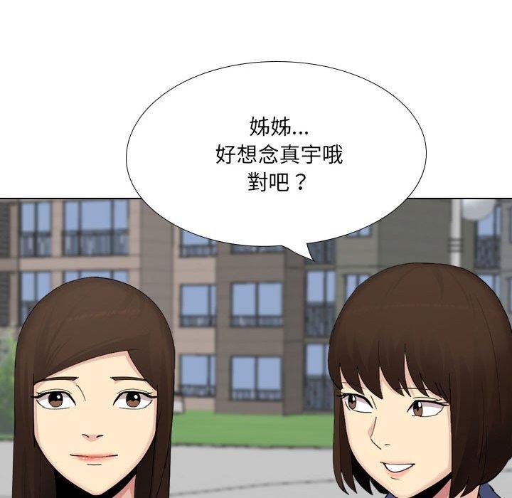 《嫂嫂忘了我》漫画 第30話