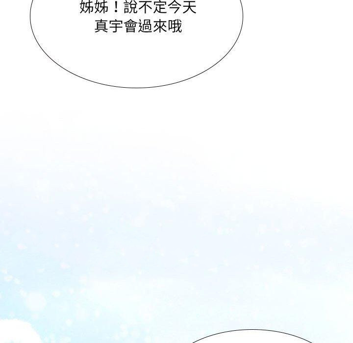《嫂嫂忘了我》漫画 第30話