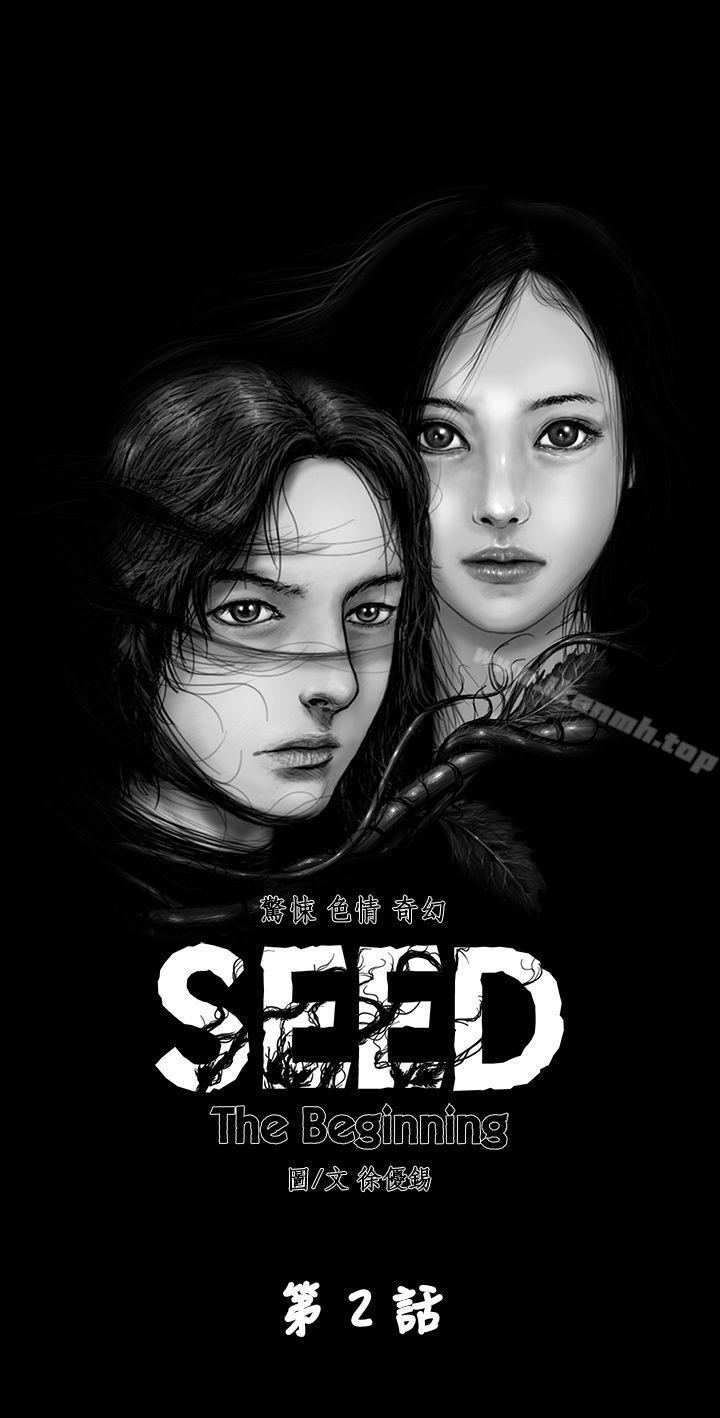 《SEEDTheBeginning》漫画 The111Beginning111第2話