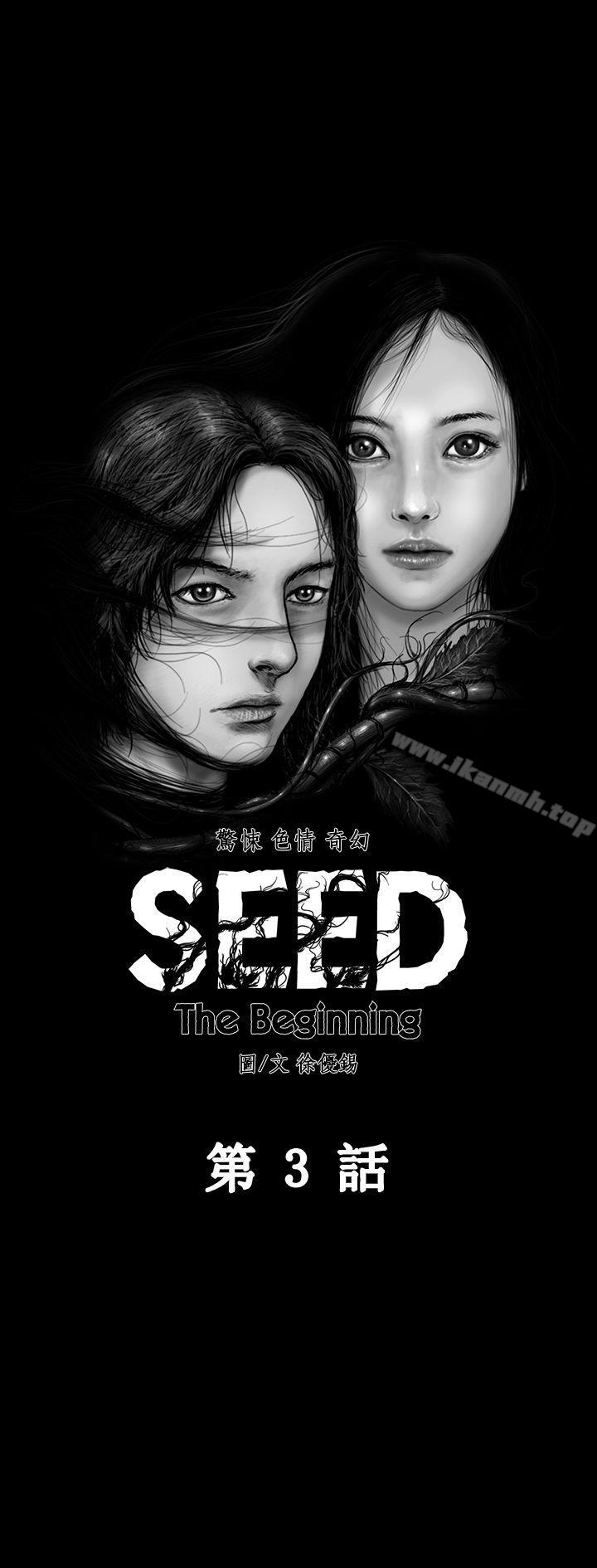《SEEDTheBeginning》漫画 The111Beginning111第3話
