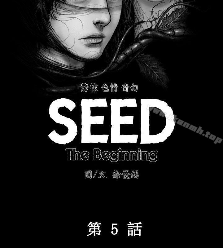 《SEEDTheBeginning》漫画 The111Beginning111第5話