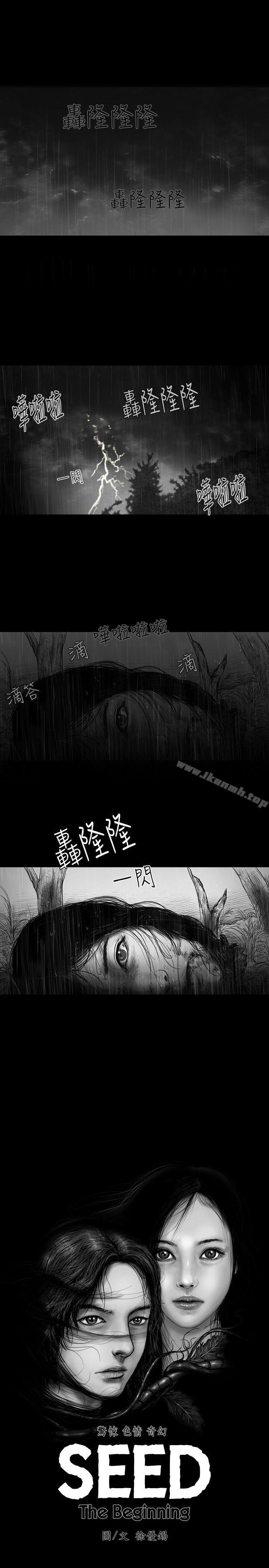 《SEEDTheBeginning》漫画 The111Beginning111第6話