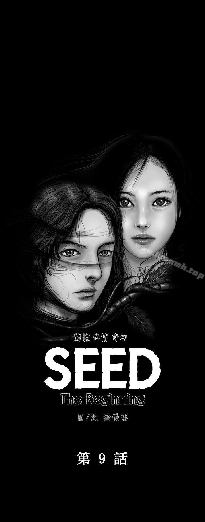《SEEDTheBeginning》漫画 The111Beginning111第9話