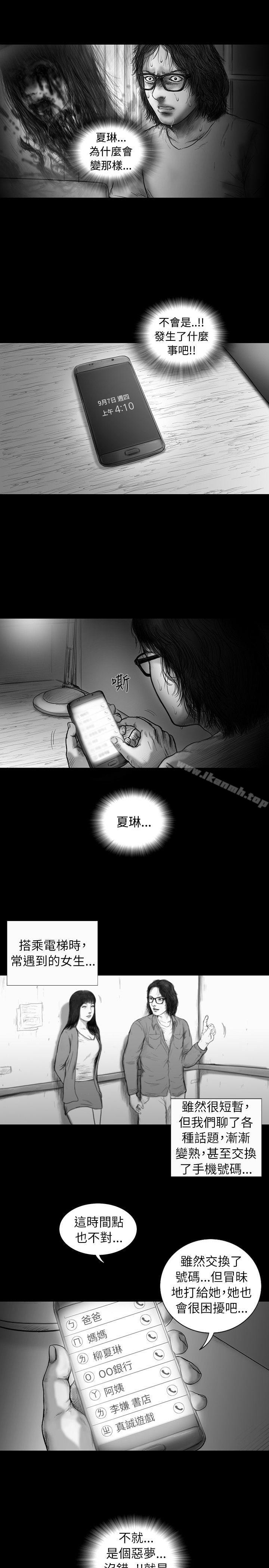 《SEEDTheBeginning》漫画 The111Beginning111第11話