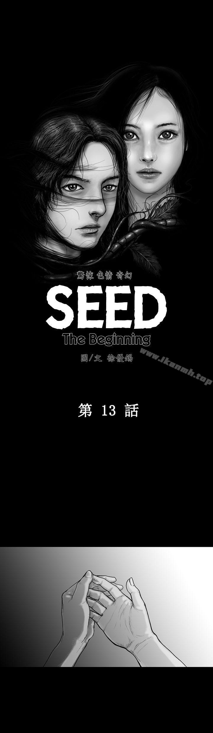 《SEEDTheBeginning》漫画 The111Beginning111第13話