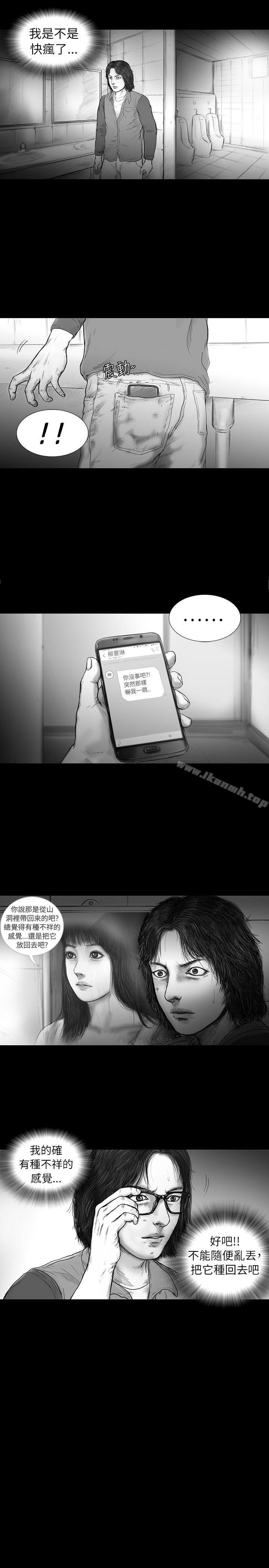 《SEEDTheBeginning》漫画 The111Beginning111第16話