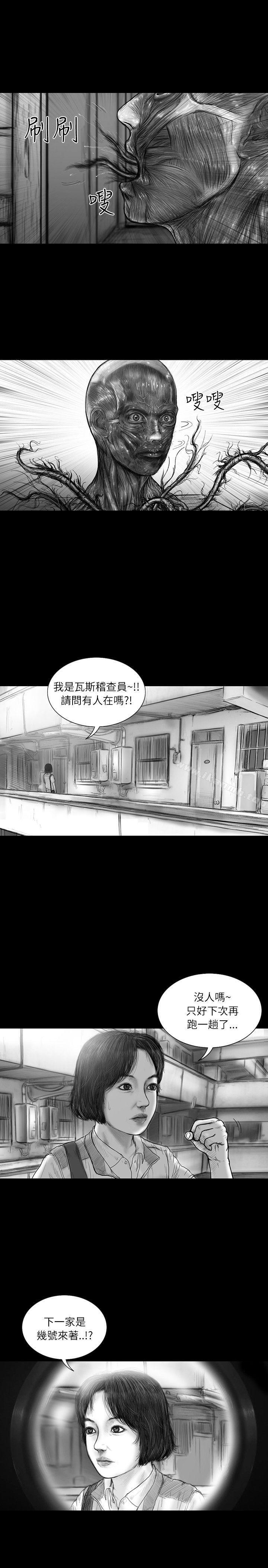 《SEEDTheBeginning》漫画 The111Beginning111第20話