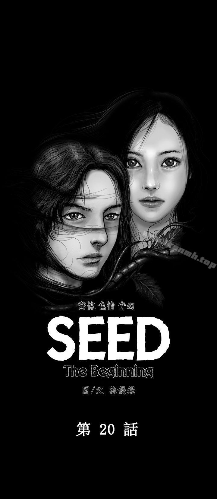 《SEEDTheBeginning》漫画 The111Beginning111第20話