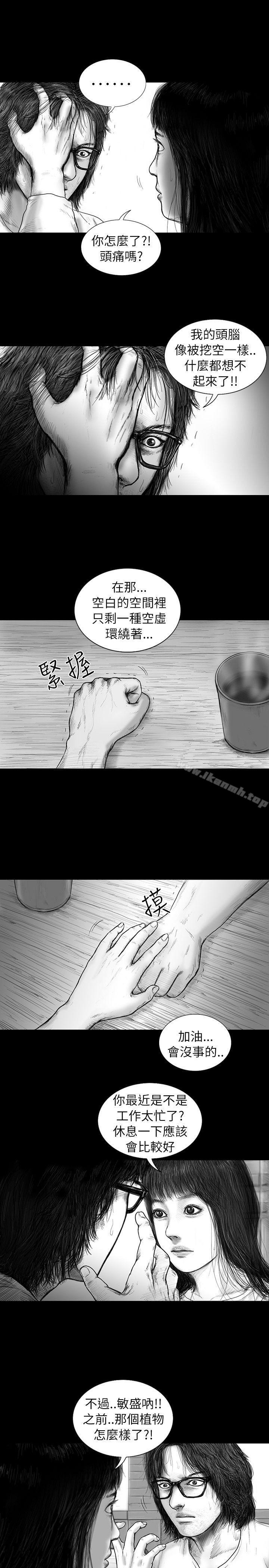 《SEEDTheBeginning》漫画 The111Beginning111第20話