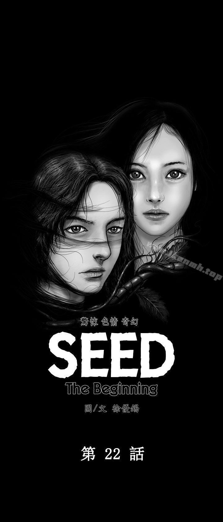 《SEEDTheBeginning》漫画 The111Beginning111第22話
