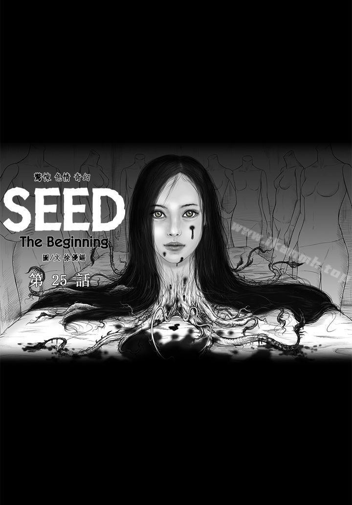 《SEEDTheBeginning》漫画 The111Beginning111第25話
