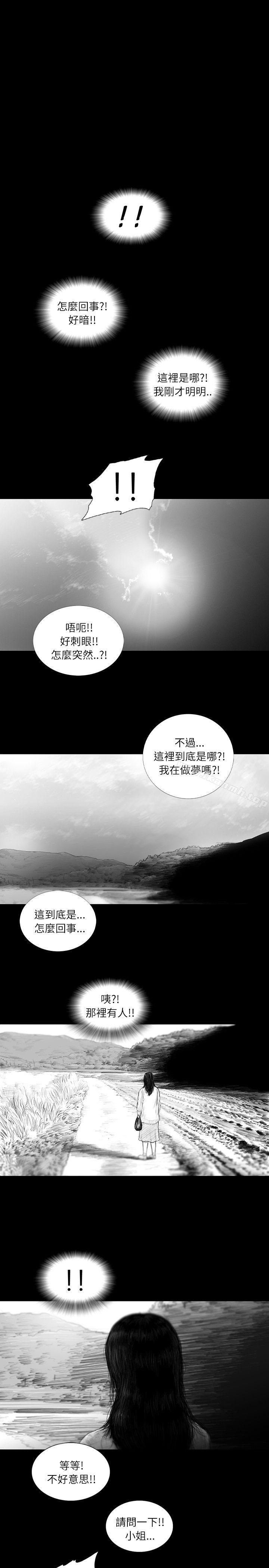 《SEEDTheBeginning》漫画 The111Beginning111第25話