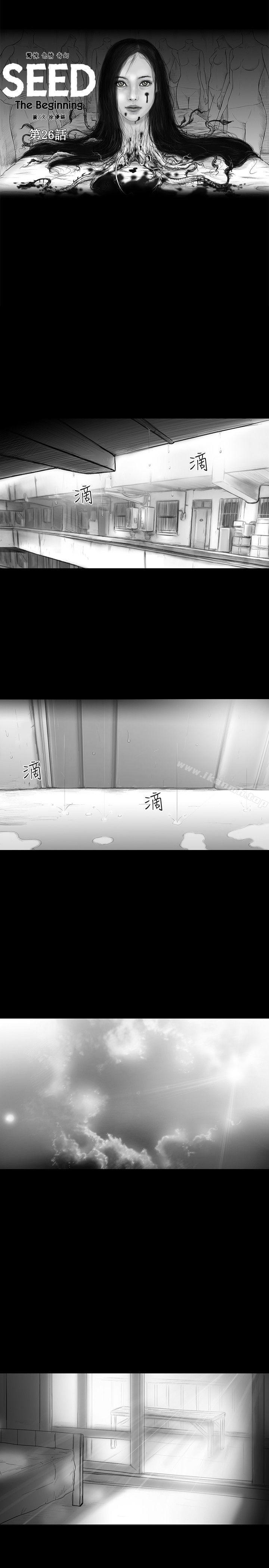 《SEEDTheBeginning》漫画 The111Beginning111第26話